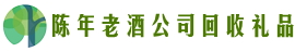 漳州市云霄得宝回收烟酒店